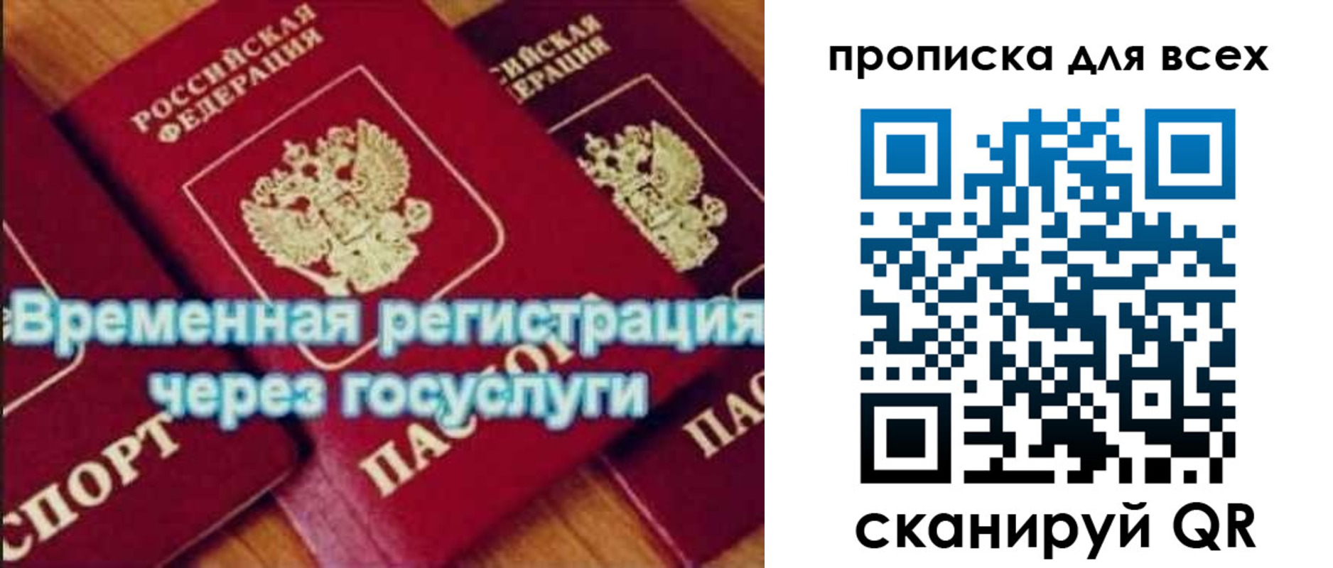 прописка для кредита в Усть-Джегуте