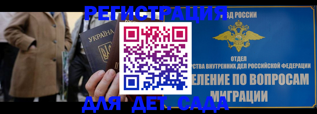 прописка ребенка в Усть-Джегуте