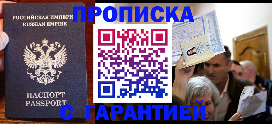 где прописаться в Усть-Джегуте