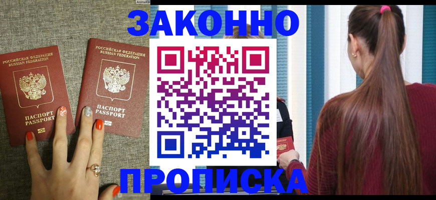 временная регистрация гарантия в Усть-Джегуте