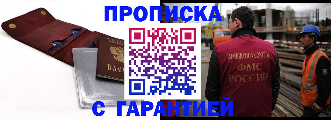 прописка поиск в Усть-Джегуте