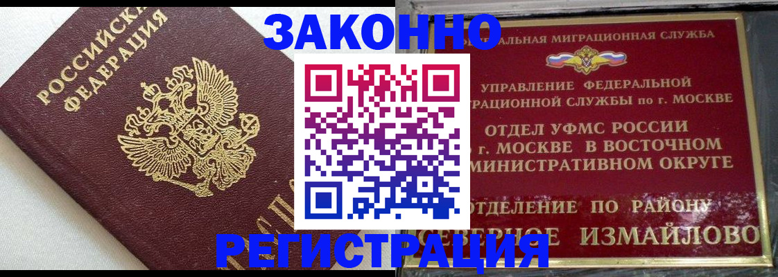 временная регистрация надежно в Усть-Джегуте
