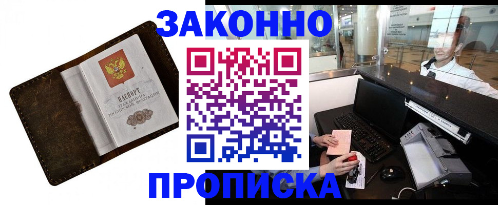 прописка для военкомата в Усть-Джегуте