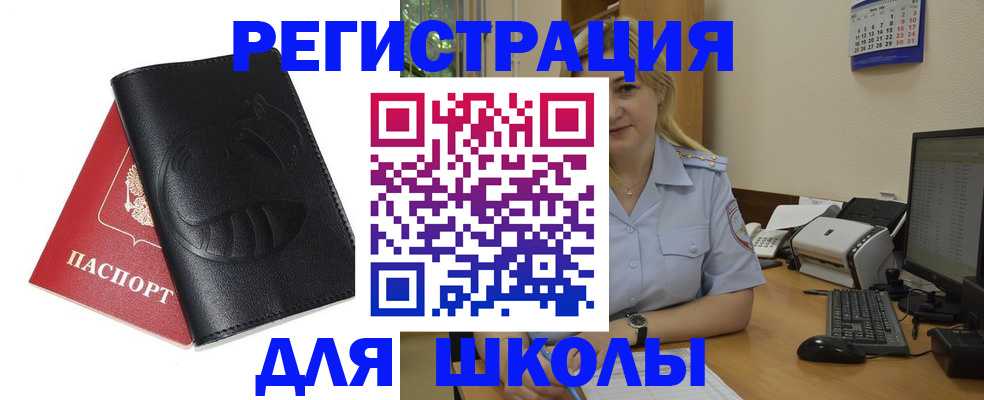 прописка штамп в Усть-Джегуте