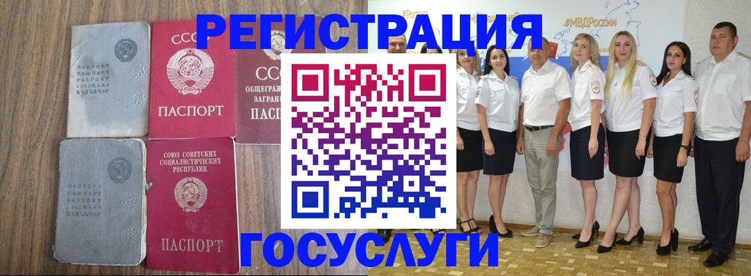 прописка от собственника в Усть-Джегуте