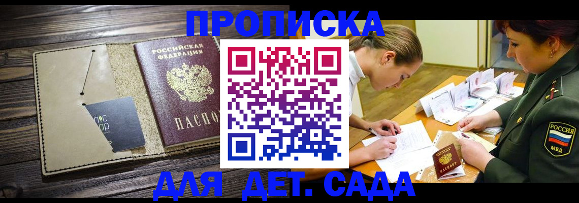 временная регистрация для всех в Усть-Джегуте