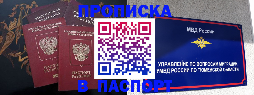 пропишу в квартире в Усть-Джегуте
