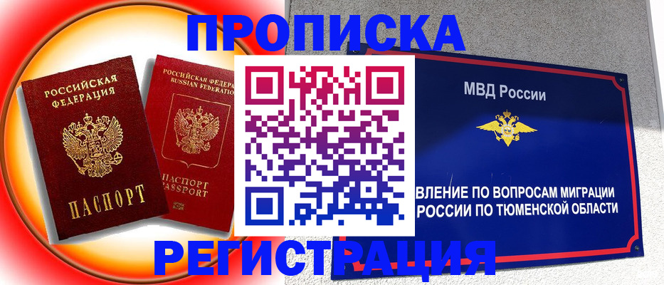 временная регистрация для всех в Усть-Джегуте