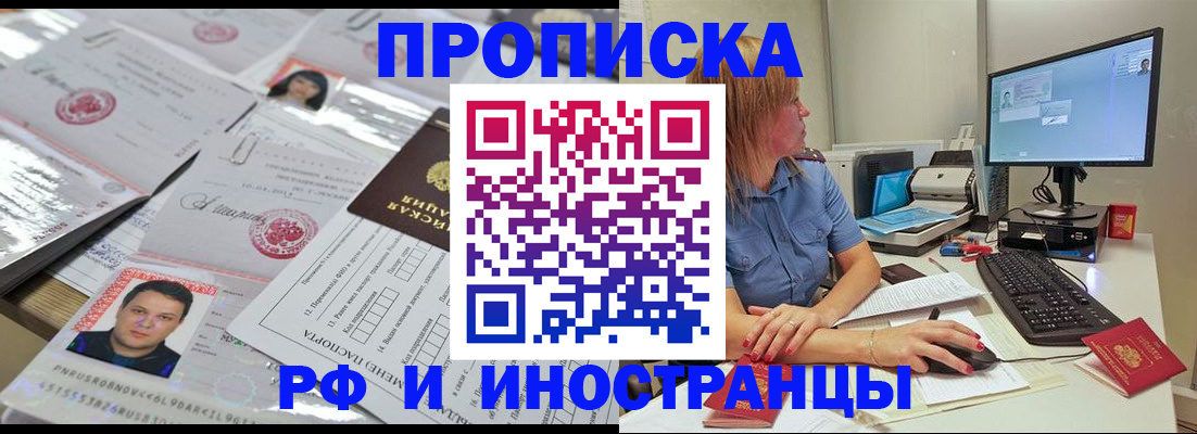временная регистрация законно в Усть-Джегуте
